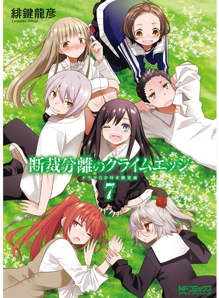 断裁分離のクライムエッジ [レンタル落ち] 全7巻セット [マーケットプレイスDVDセット商品] ggw725x 断裁分離のクライムエッジ [レンタル落ち] 全7巻セット